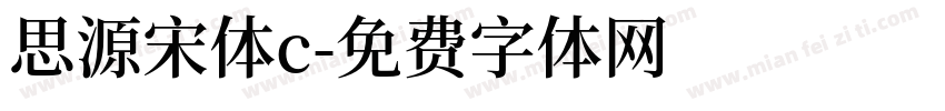 思源宋体c字体转换