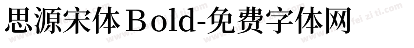 思源宋体Ｂold字体转换