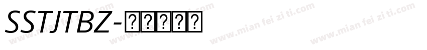 SSTJTBZ字体转换
