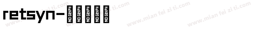 retsyn字体转换