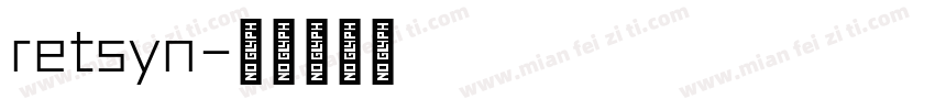 retsyn字体转换