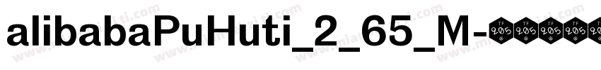alibabaPuHuti_2_65_M字体转换
