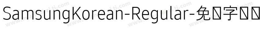 SamsungKorean-Regular字体转换