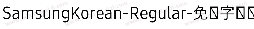 SamsungKorean-Regular字体转换