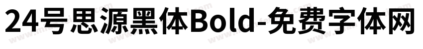 24号思源黑体Bold字体转换