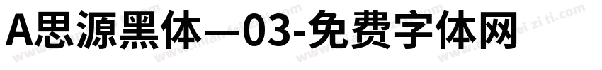 A思源黑体—03字体转换