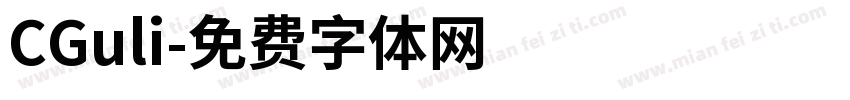 CGuli字体转换