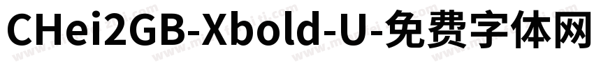 CHei2GB-Xbold-U字体转换