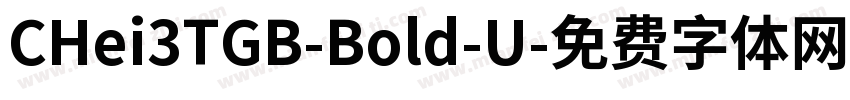 CHei3TGB-Bold-U字体转换