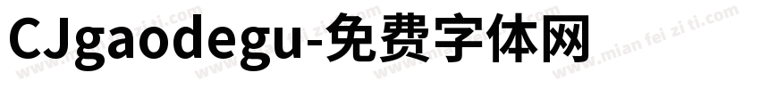 CJgaodegu字体转换