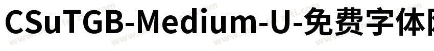 CSuTGB-Medium-U字体转换
