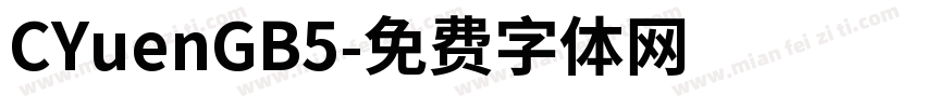 CYuenGB5字体转换