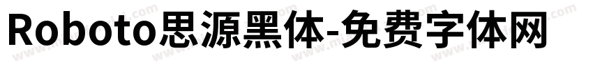 Roboto思源黑体字体转换
