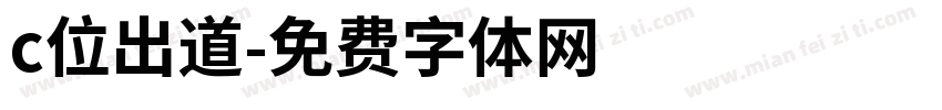 c位出道字体转换