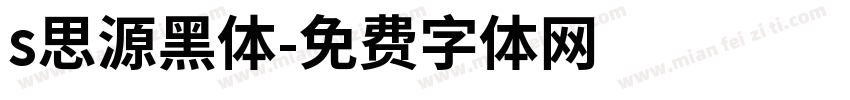 s思源黑体字体转换