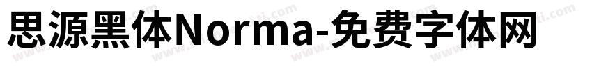 思源黑体Norma字体转换