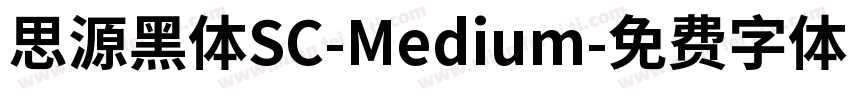 思源黑体SC-Medium字体转换