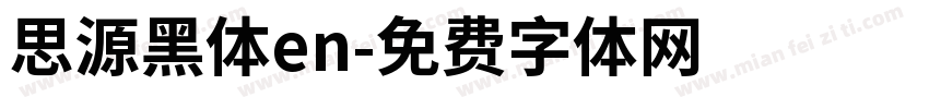 思源黑体en字体转换