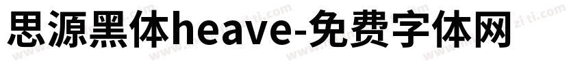 思源黑体heave字体转换