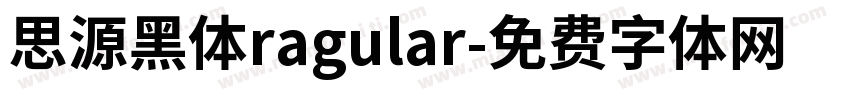 思源黑体ragular字体转换