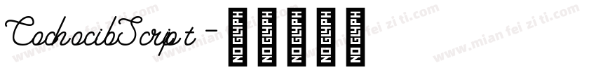 CochocibScript字体转换
