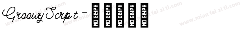 GroowyScript字体转换