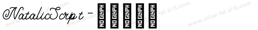 NatalicScript字体转换