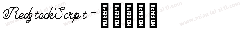 RedstockScript字体转换