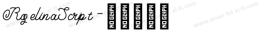 RoselinaScript字体转换