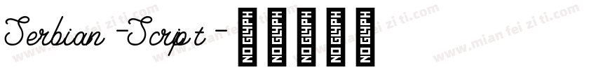 Serbian-Script字体转换