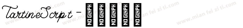 TartineScript字体转换