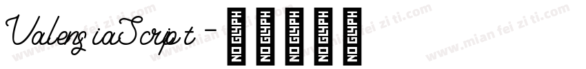 ValensiaScript字体转换