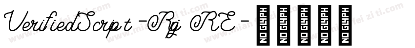 VerifiedScript-RpjRE字体转换