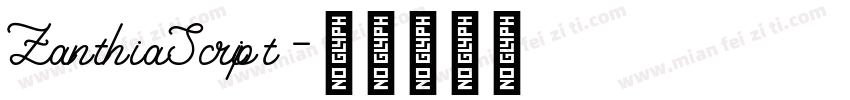 ZanthiaScript字体转换