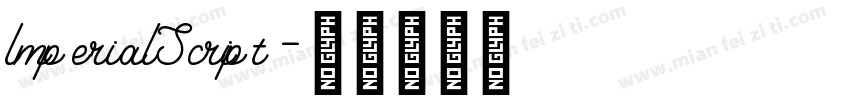 lmperialScript字体转换