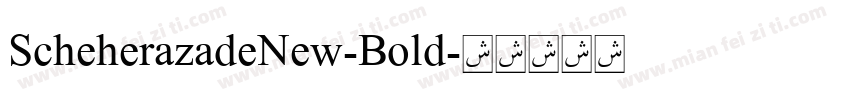ScheherazadeNew-Bold字体转换