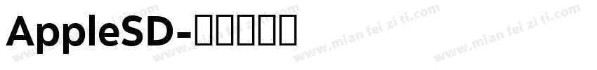 AppleSD字体转换