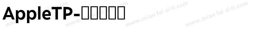 AppleTP字体转换