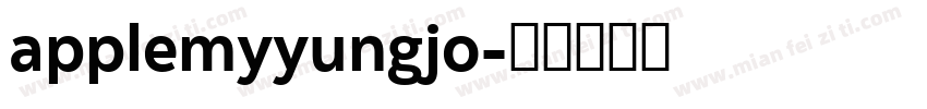 applemyyungjo字体转换