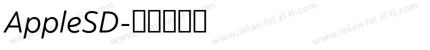 AppleSD字体转换