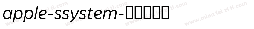 apple-ssystem字体转换