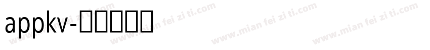 appkv字体转换