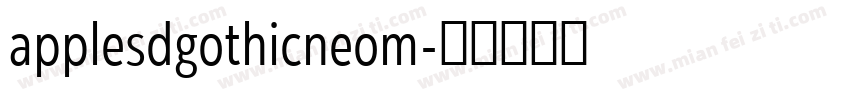 applesdgothicneom字体转换