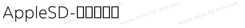 AppleSD字体转换