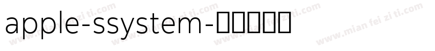 apple-ssystem字体转换