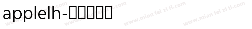 applelh字体转换