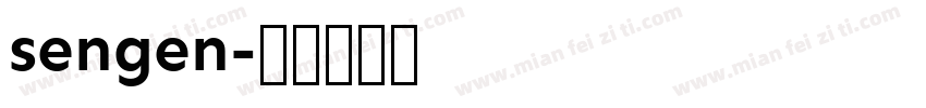 sengen字体转换