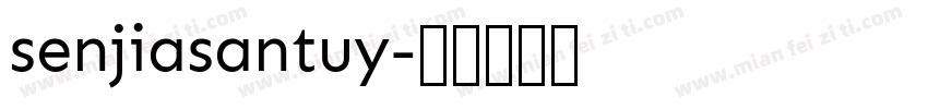 senjiasantuy字体转换