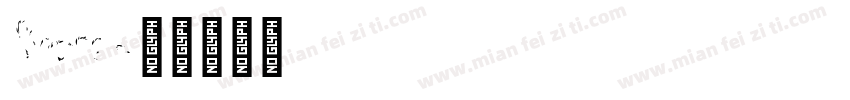 Sensa字体转换