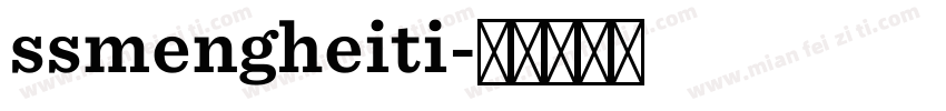ssmengheiti字体转换